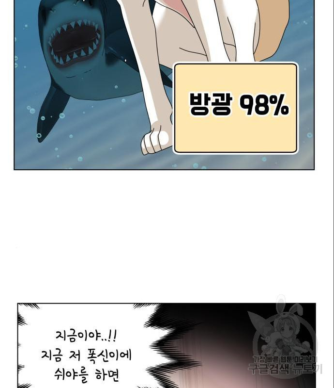 개를 낳았다 시즌2 108화 - 웹툰 이미지 43