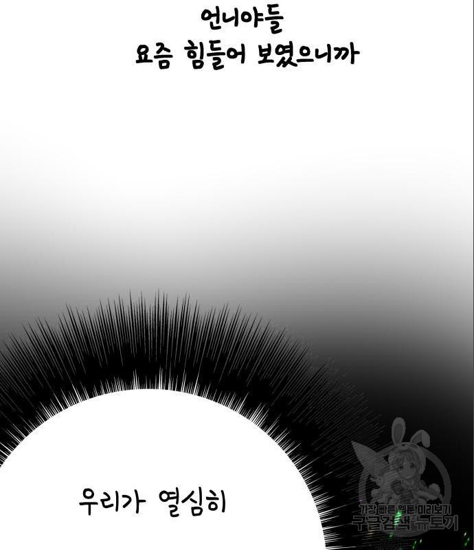 개를 낳았다 시즌2 108화 - 웹툰 이미지 118