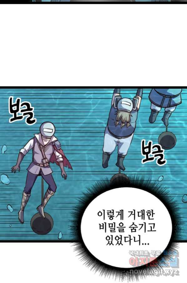 SSS급 영주로 회귀했다 24화 - 웹툰 이미지 10