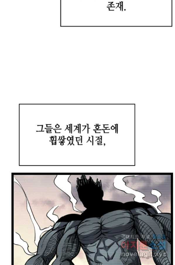 SSS급 영주로 회귀했다 24화 - 웹툰 이미지 30