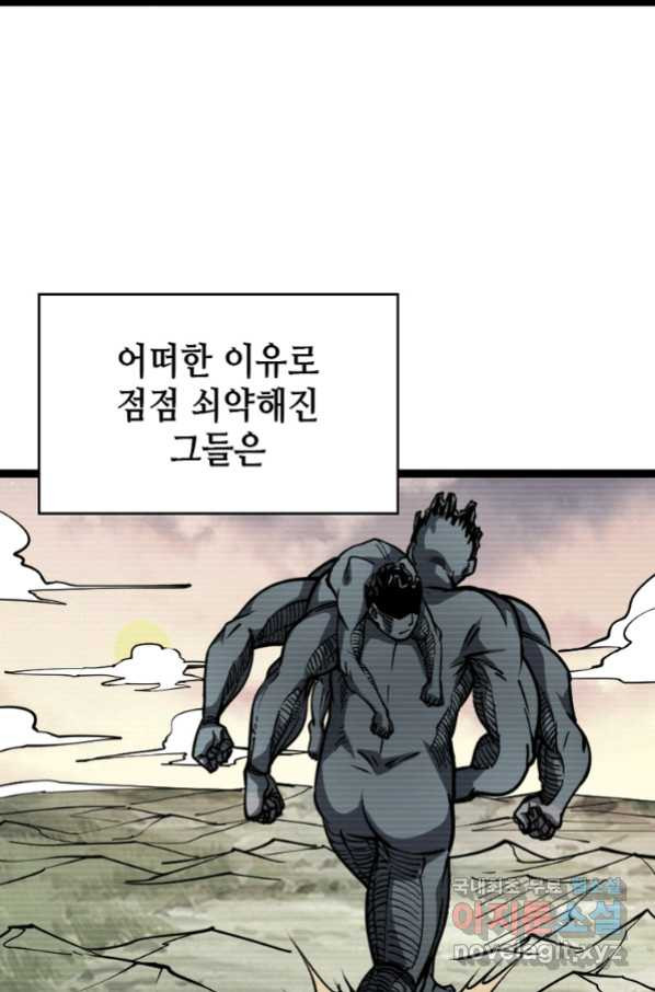 SSS급 영주로 회귀했다 24화 - 웹툰 이미지 34