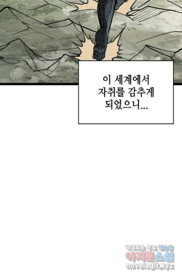 SSS급 영주로 회귀했다 24화 - 웹툰 이미지 35