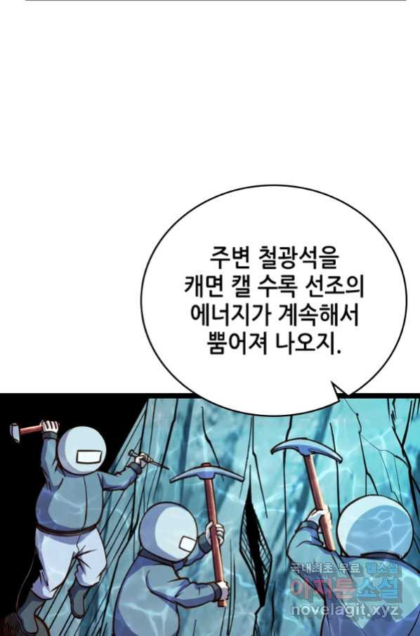 SSS급 영주로 회귀했다 24화 - 웹툰 이미지 37