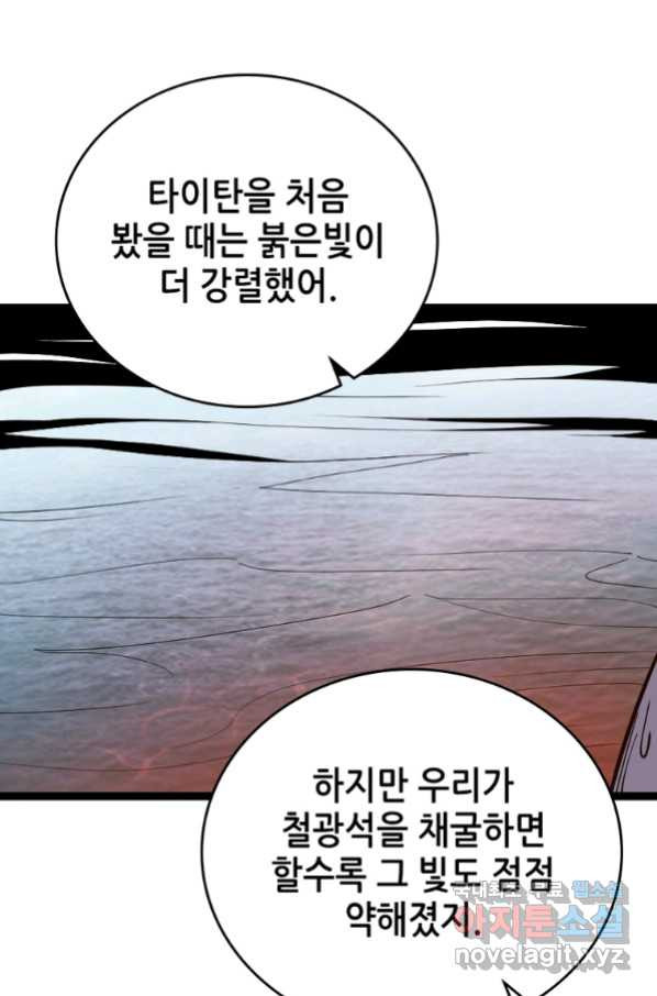 SSS급 영주로 회귀했다 24화 - 웹툰 이미지 41