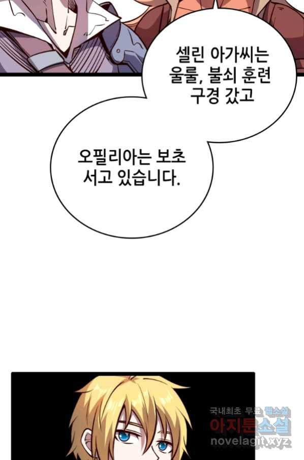 SSS급 영주로 회귀했다 24화 - 웹툰 이미지 67