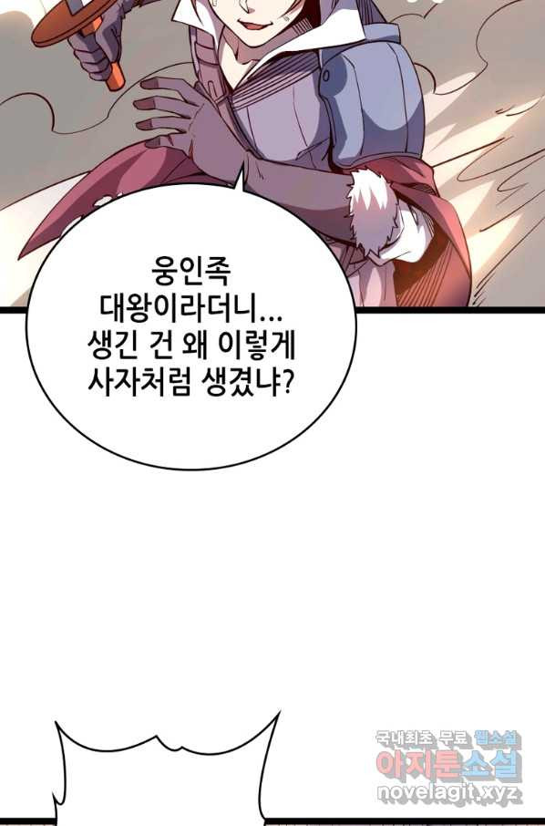 SSS급 영주로 회귀했다 25화 - 웹툰 이미지 50