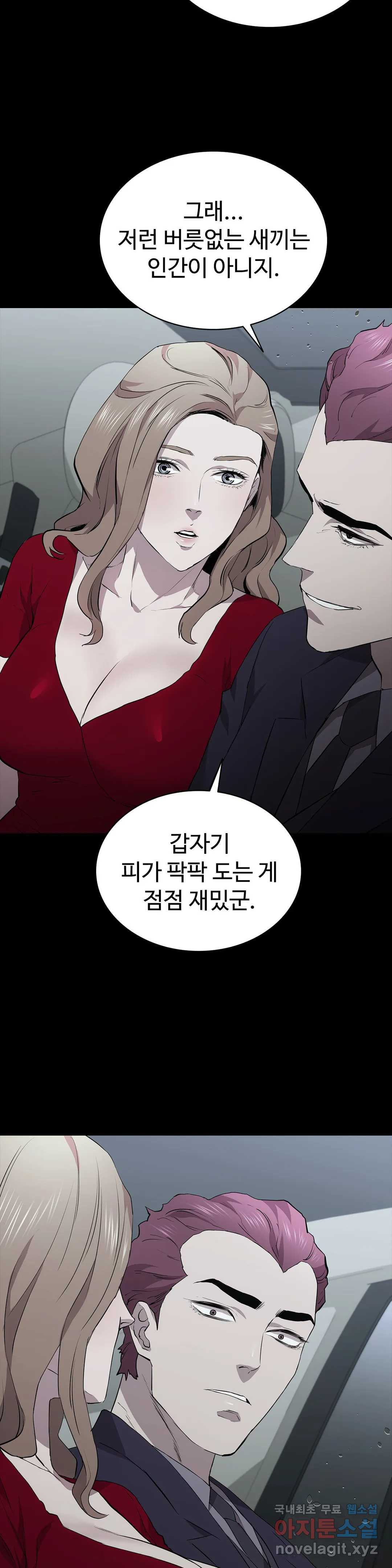 청순가련 34화 - 웹툰 이미지 29