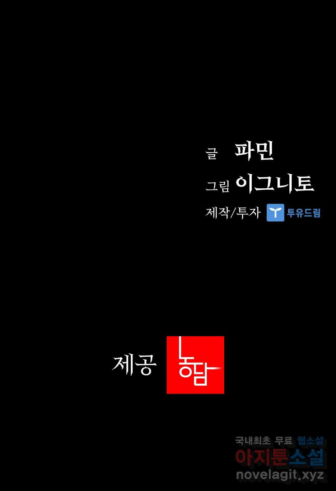 청순가련 34화 - 웹툰 이미지 40