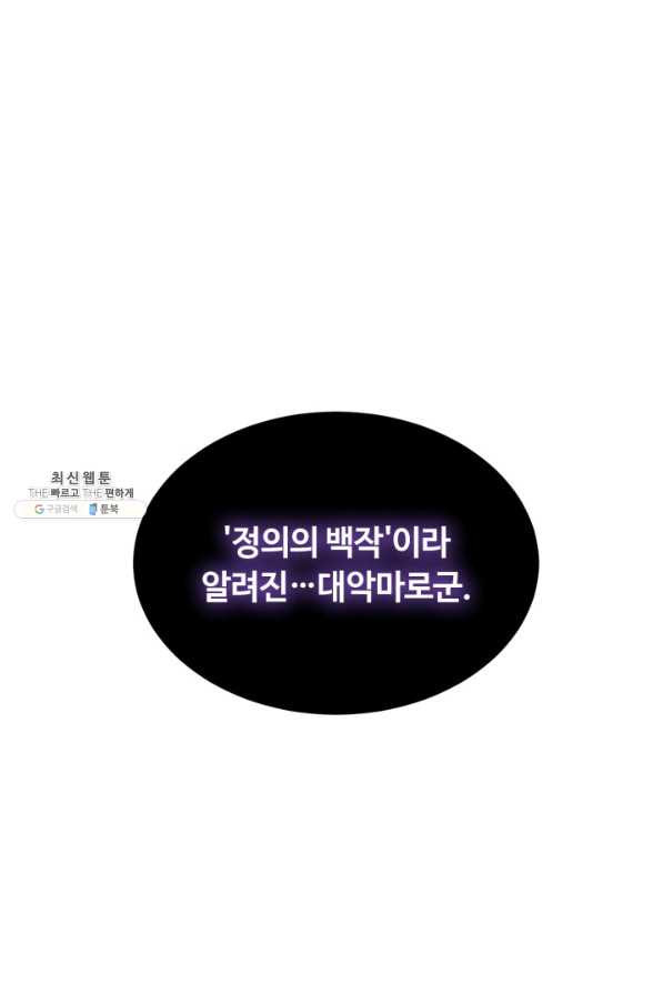 집 밖은 위험해 59화 - 웹툰 이미지 1