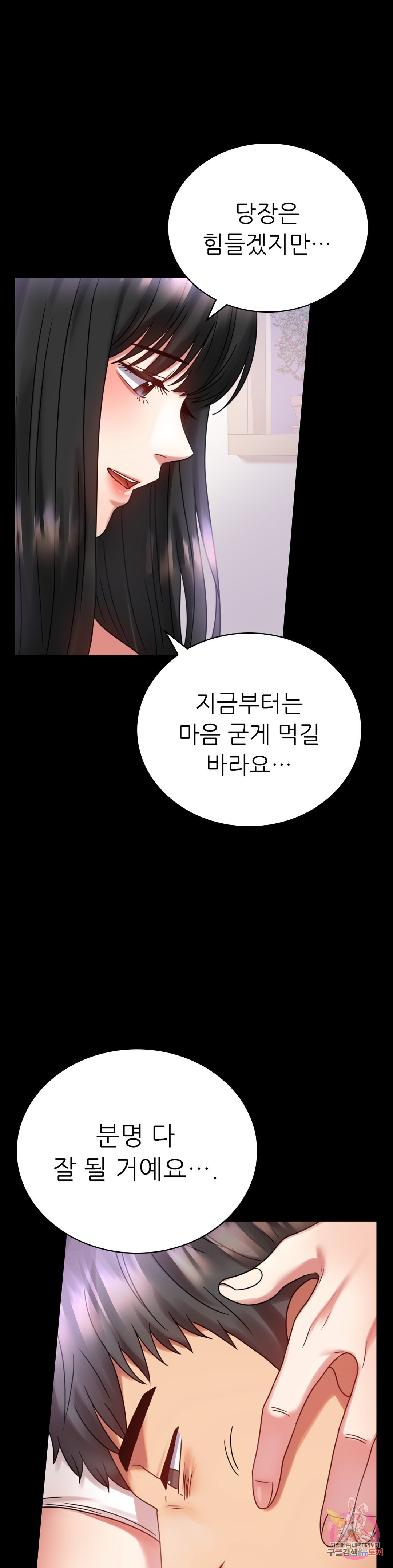 불륜학개론 28화 - 웹툰 이미지 38