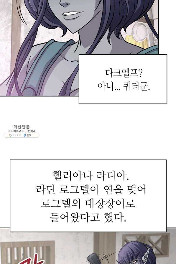 기사가문 망나니는 10클래스 24화 - 웹툰 이미지 47