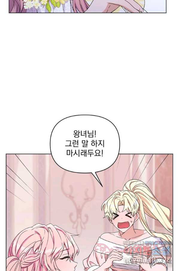 2회차는 레드카펫으로 49화 - 웹툰 이미지 50