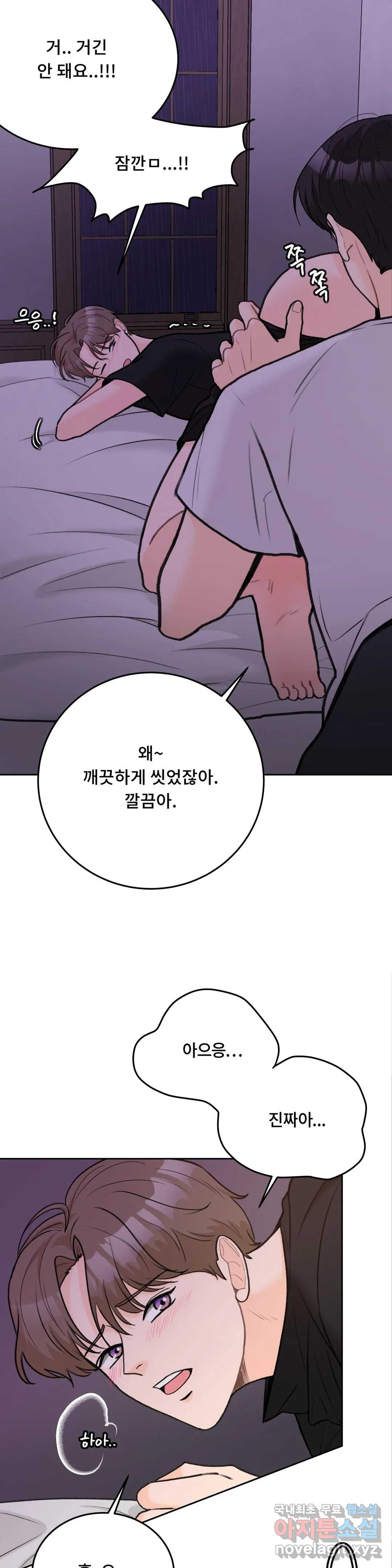 러브카메라 37화 - 웹툰 이미지 13