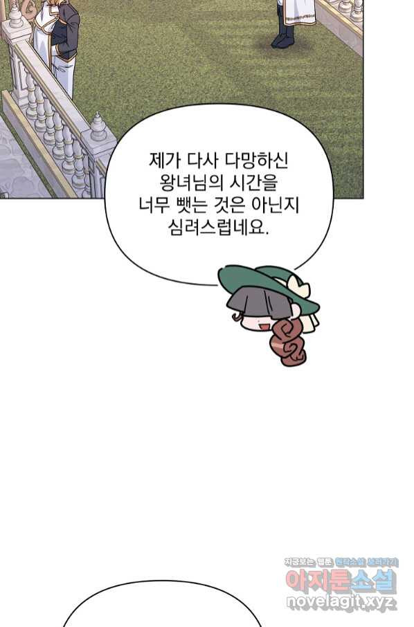 2회차는 레드카펫으로 49화 - 웹툰 이미지 77