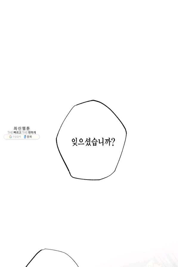 연록흔 153화 요피 - 웹툰 이미지 1