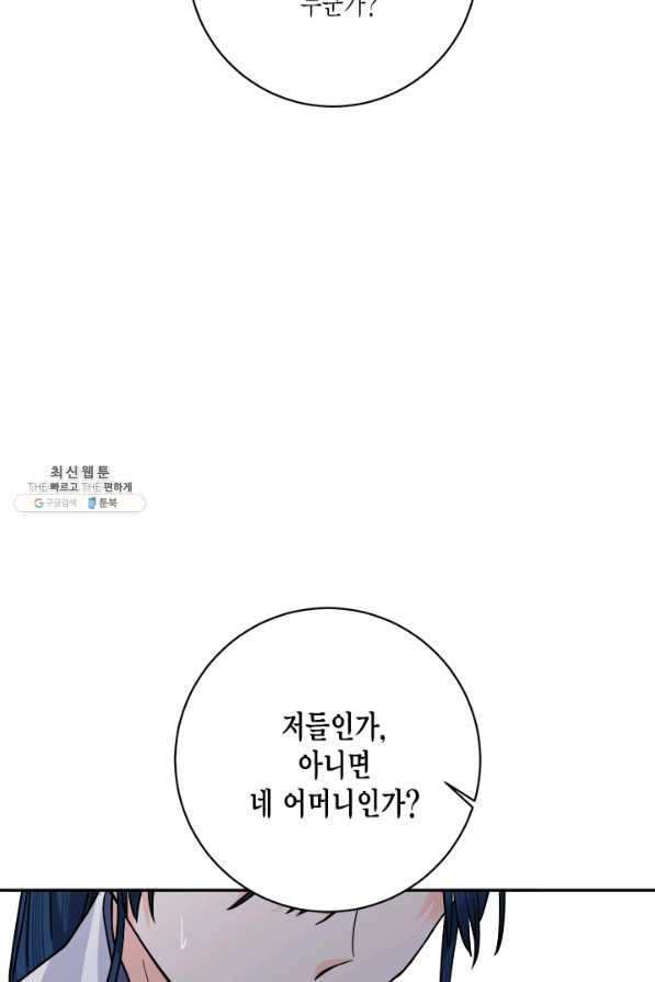 연록흔 153화 요피 - 웹툰 이미지 75