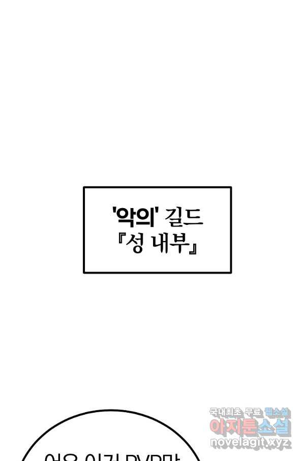 올드뉴비 김춘식 64화 - 웹툰 이미지 1