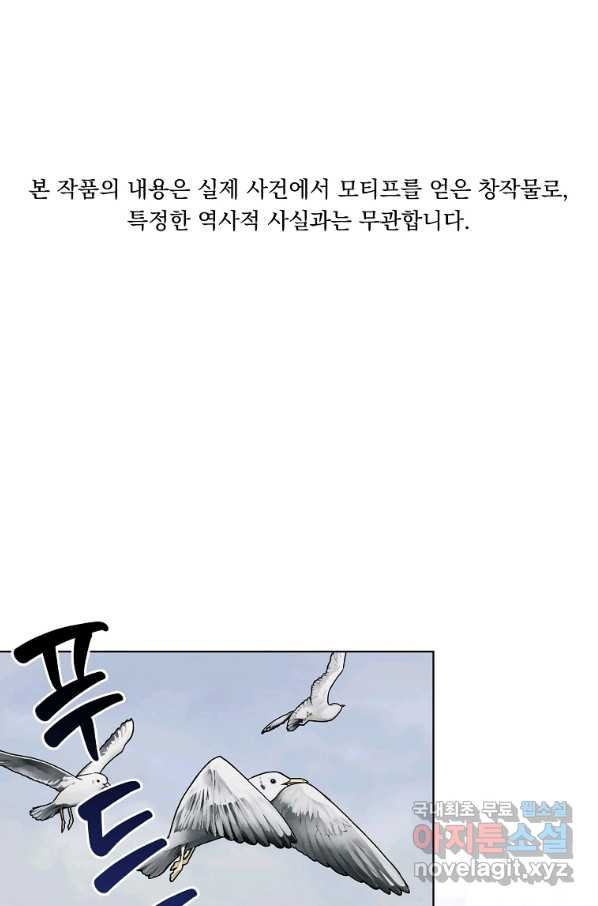 렐름 오브 퀸 -여왕의 영역- 26화 - 웹툰 이미지 1