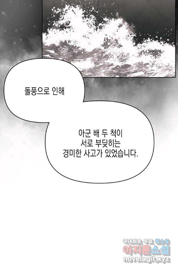 렐름 오브 퀸 -여왕의 영역- 26화 - 웹툰 이미지 56