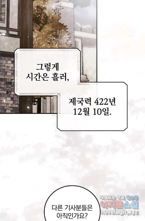 너의 죽음이 보여 39화 - 웹툰 이미지 32