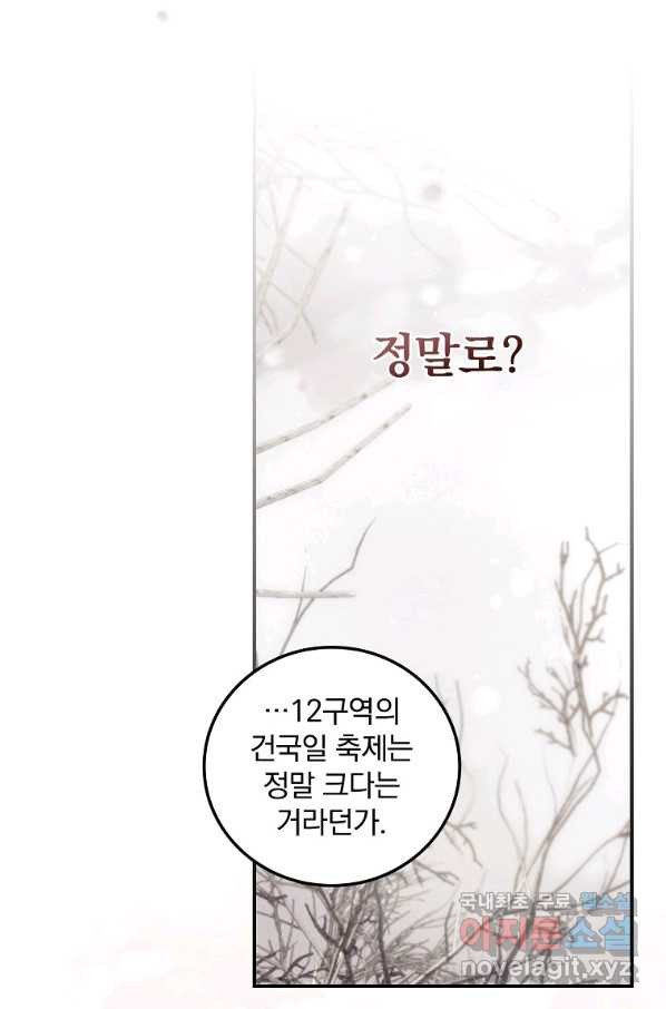 너의 죽음이 보여 39화 - 웹툰 이미지 75