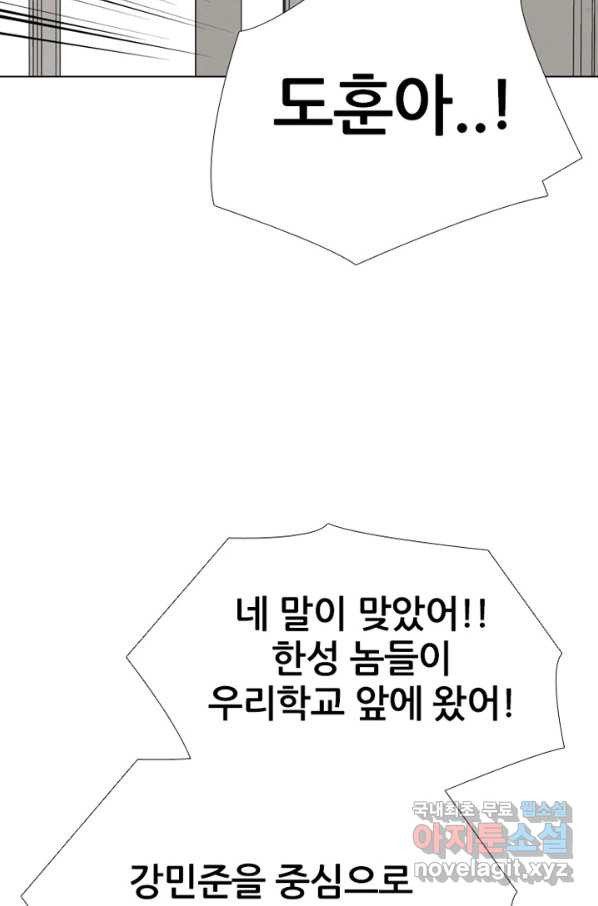 고교정점 315화 선2 - 웹툰 이미지 33