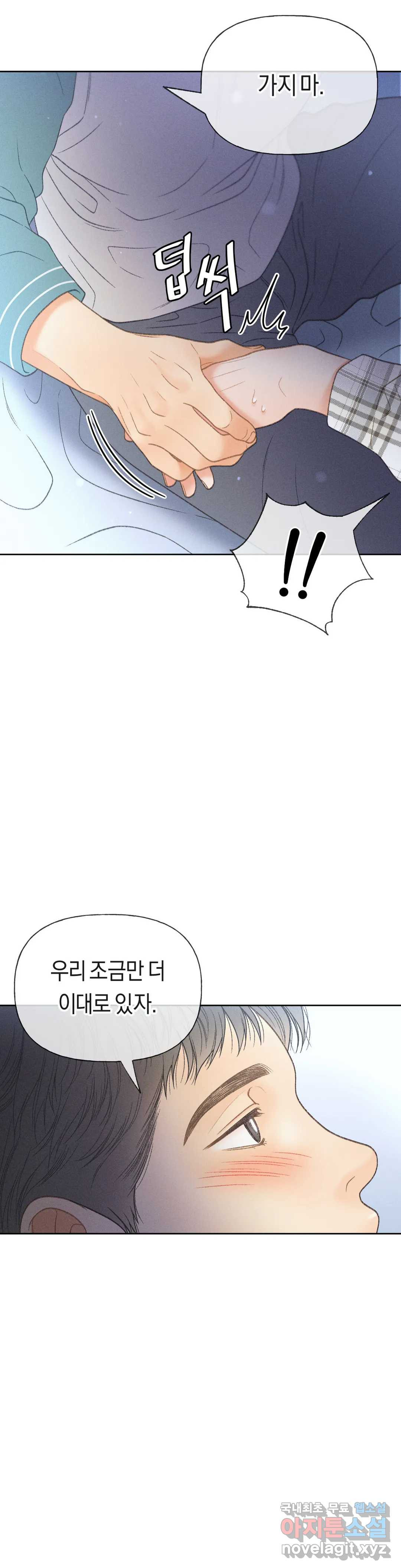 아네모네 극장 29화 - 웹툰 이미지 5