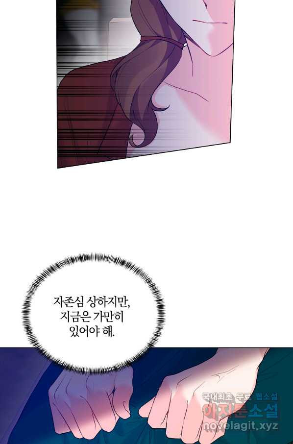 악녀지만 여주인공이 되겠습니다 78화 - 웹툰 이미지 51