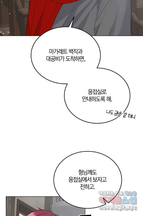 악녀지만 여주인공이 되겠습니다 78화 - 웹툰 이미지 66