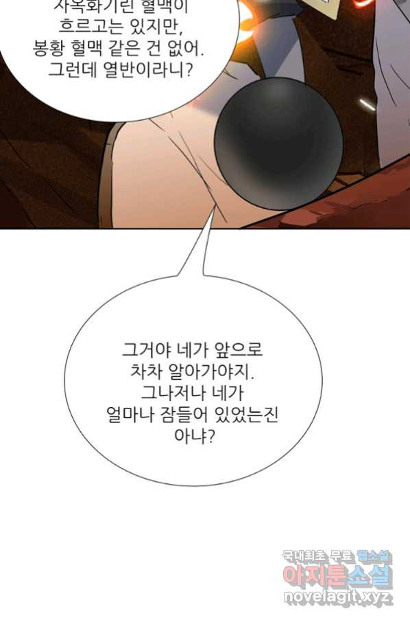 혈맥신공 71화 - 웹툰 이미지 50