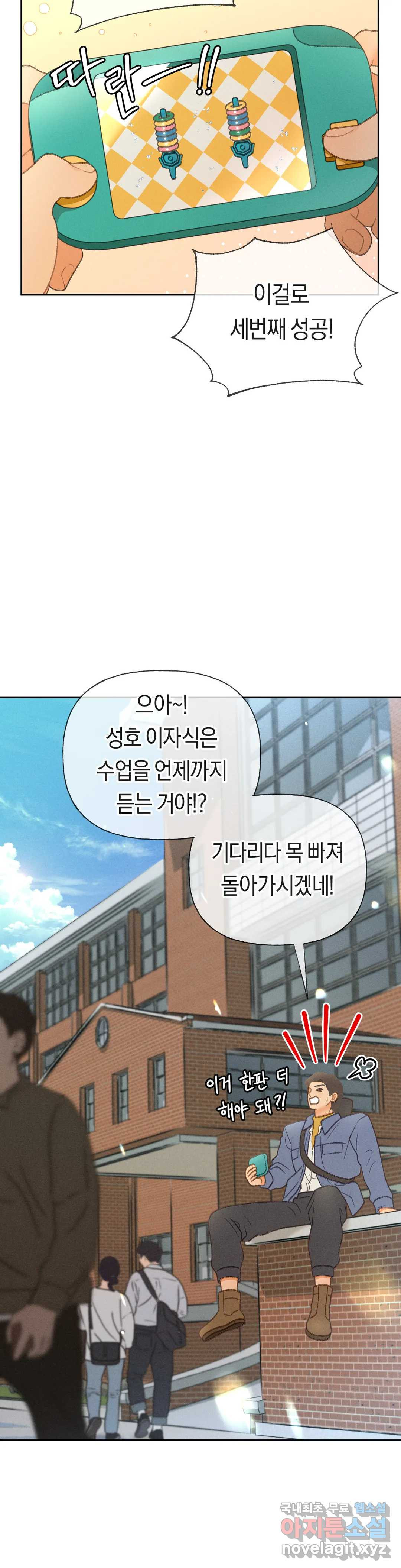 아네모네 극장 29화 - 웹툰 이미지 31