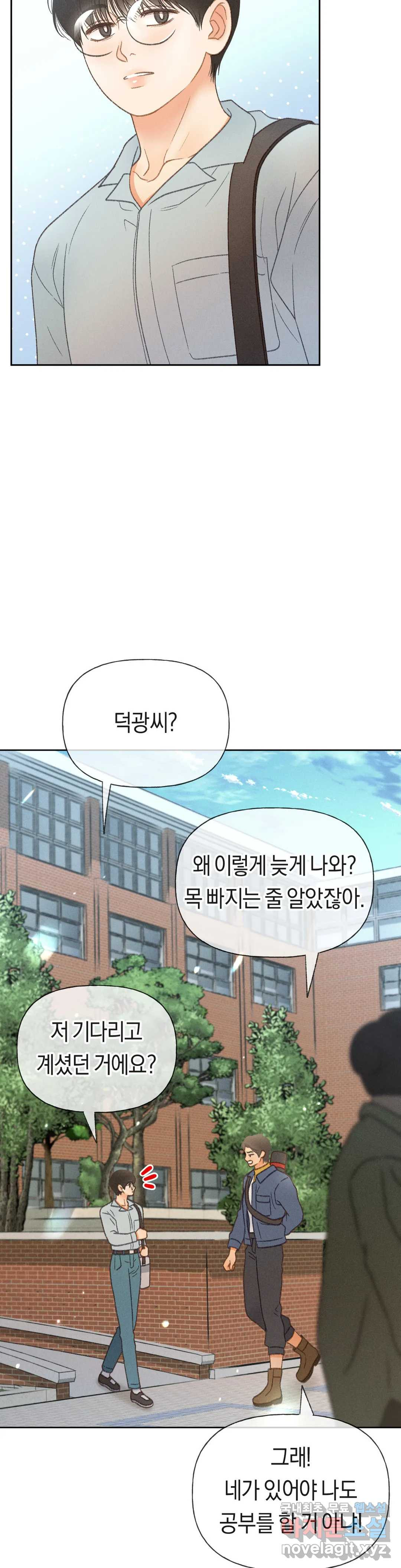 아네모네 극장 29화 - 웹툰 이미지 37