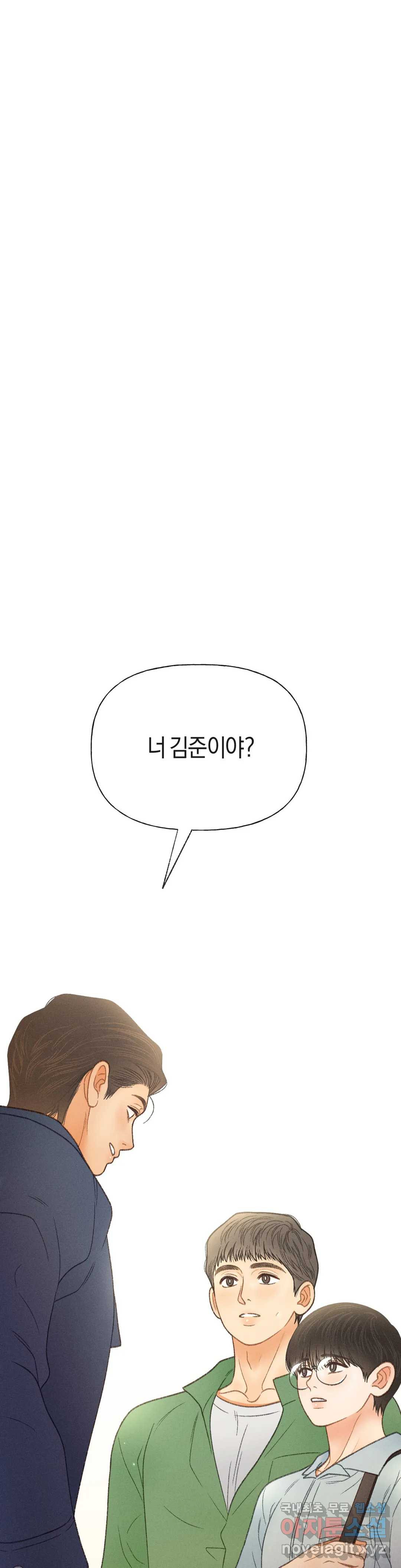 아네모네 극장 29화 - 웹툰 이미지 46