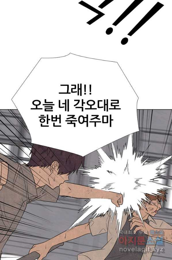 고교정점 316화 오랜 앙숙 - 웹툰 이미지 15