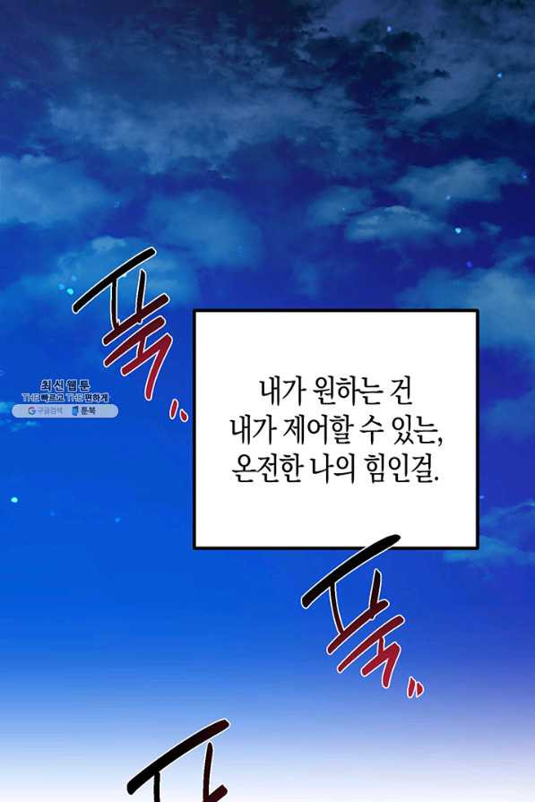 엘리자베스 54화 - 웹툰 이미지 71