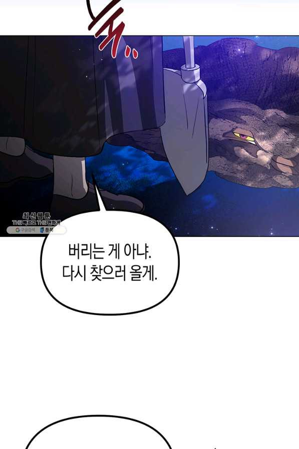 엘리자베스 54화 - 웹툰 이미지 72