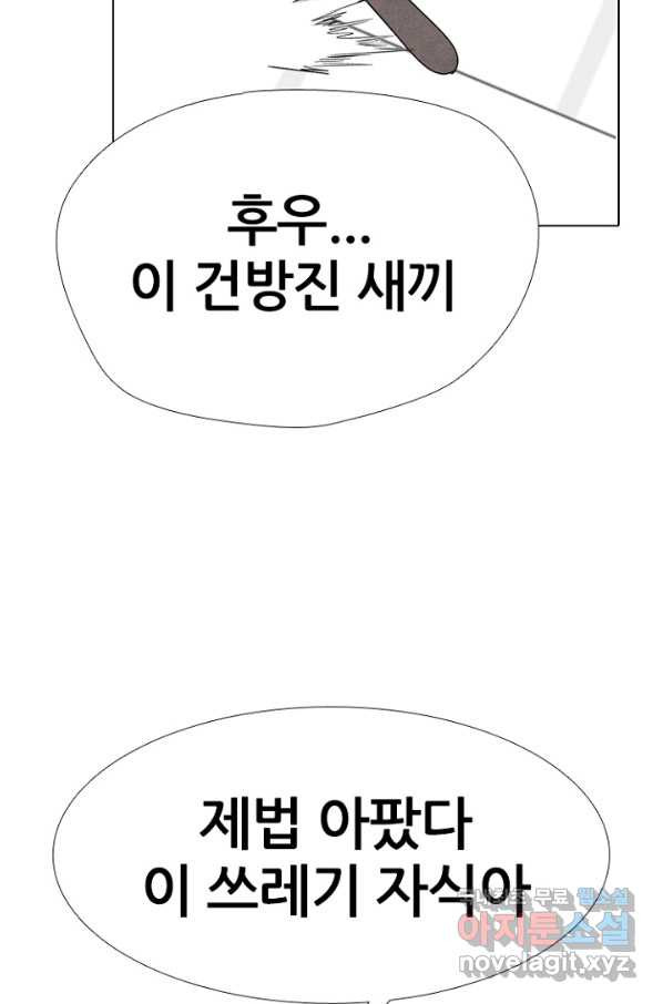 고교정점 316화 오랜 앙숙 - 웹툰 이미지 19