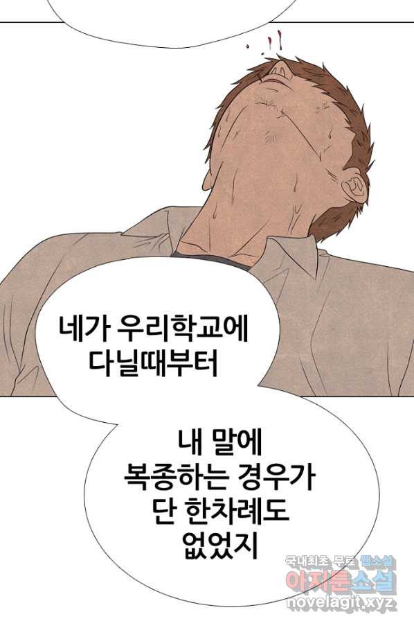 고교정점 316화 오랜 앙숙 - 웹툰 이미지 36