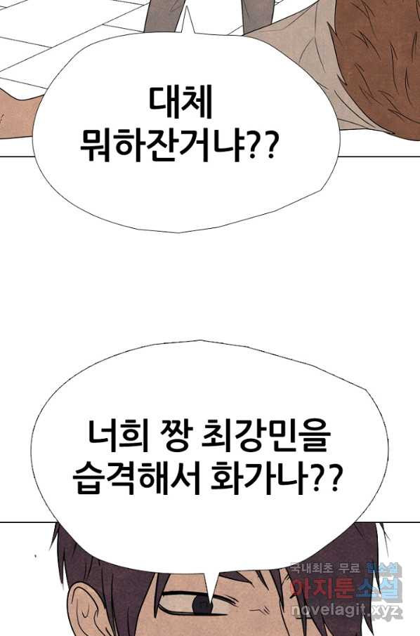 고교정점 316화 오랜 앙숙 - 웹툰 이미지 40