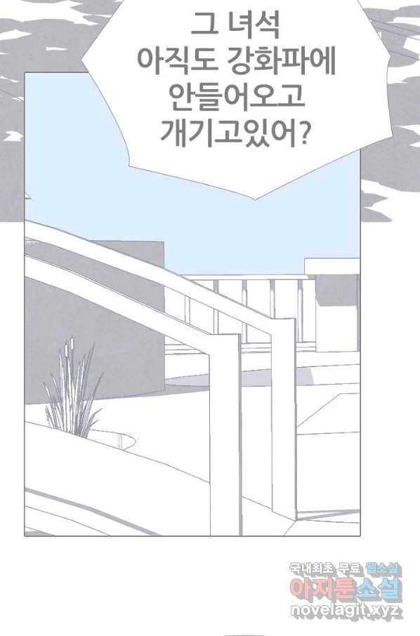 고교정점 316화 오랜 앙숙 - 웹툰 이미지 47