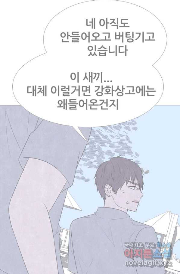 고교정점 316화 오랜 앙숙 - 웹툰 이미지 48