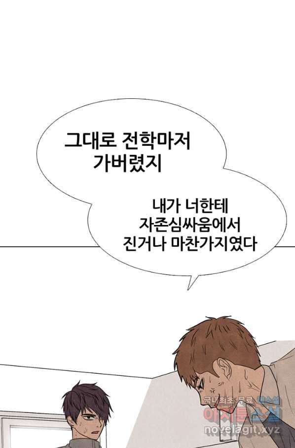 고교정점 316화 오랜 앙숙 - 웹툰 이미지 55