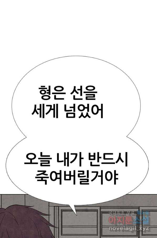 고교정점 316화 오랜 앙숙 - 웹툰 이미지 65