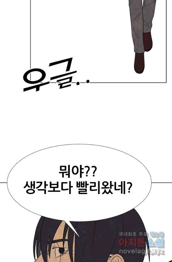 고교정점 316화 오랜 앙숙 - 웹툰 이미지 110