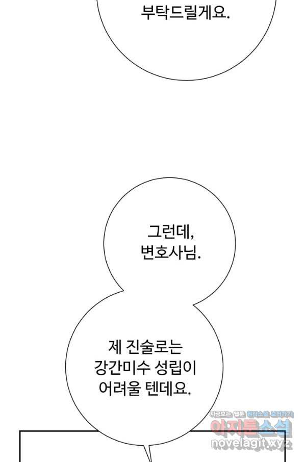 아저씨, 내 기분 왜 이래요 24화 - 웹툰 이미지 51