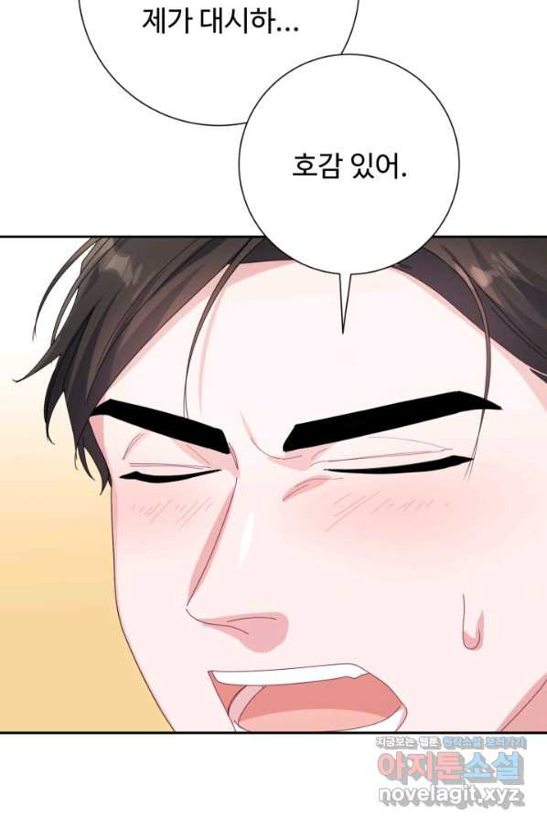 아저씨, 내 기분 왜 이래요 24화 - 웹툰 이미지 78