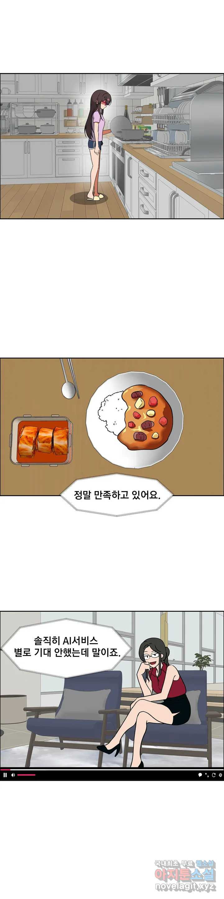 글라스 러버스 15화 - 웹툰 이미지 6