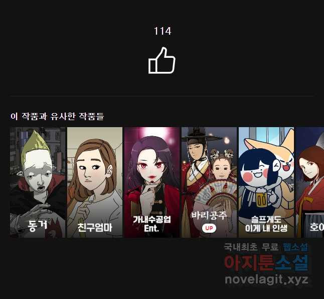 케어시트 42화 연락 - 웹툰 이미지 31