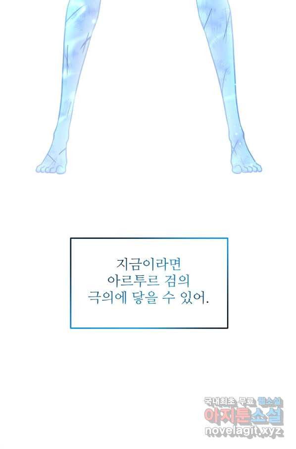 비정규직 황후 98화 - 웹툰 이미지 69