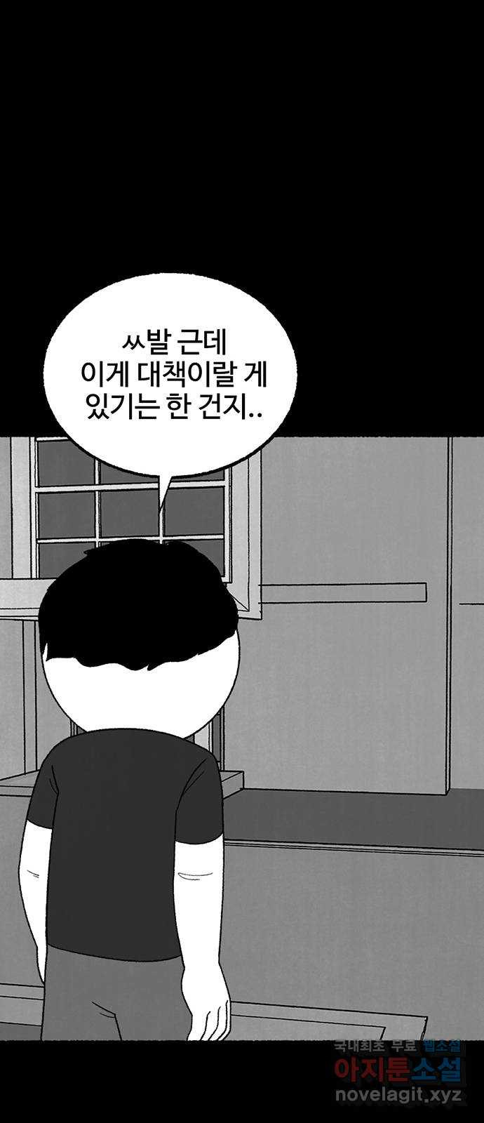 거래 36화 - 웹툰 이미지 40